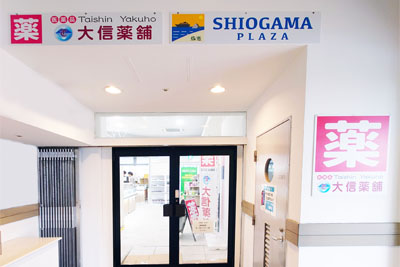 SHIOGAMA PLAZA